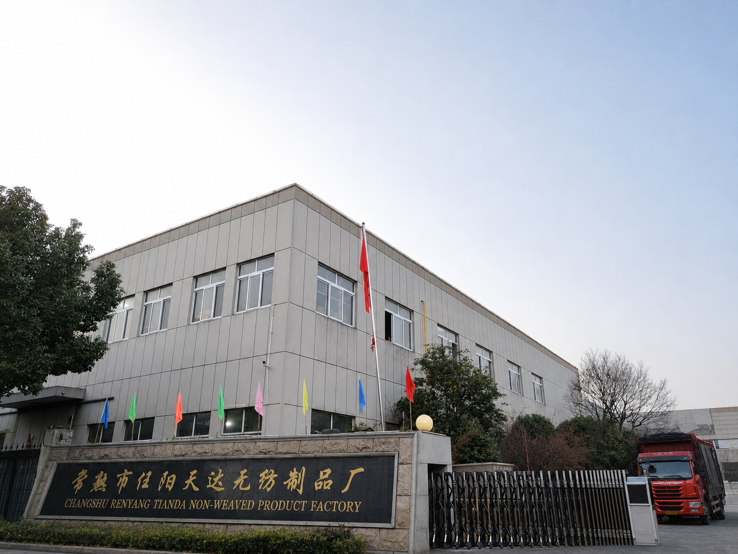 任阳天达常熟支塘工厂外景